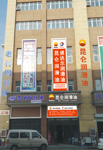 門(mén)店圖