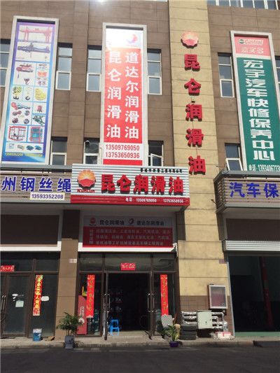 門(mén)店圖